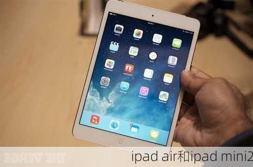 ipad air和ipad mini2-第3张图片-模头数码科技网