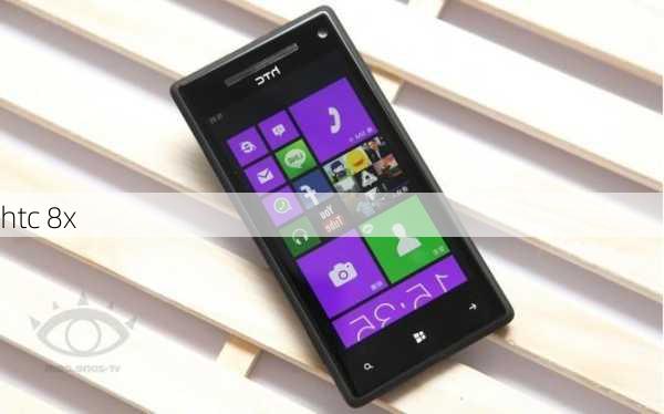 htc 8x-第1张图片-模头数码科技网