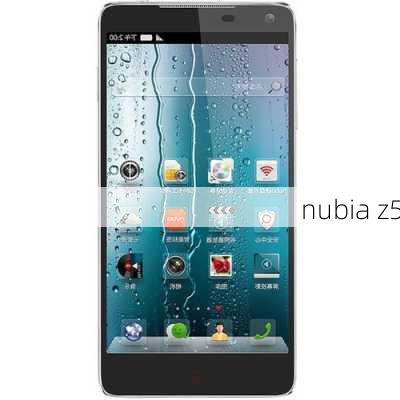 nubia z5-第1张图片-模头数码科技网