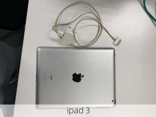 ipad 3-第2张图片-模头数码科技网