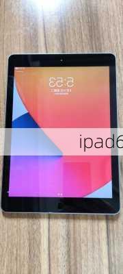 ipad6-第2张图片-模头数码科技网