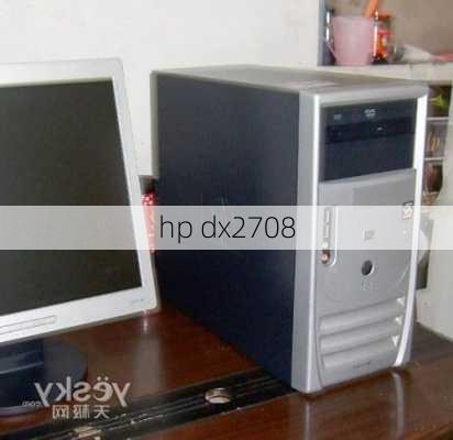 hp dx2708-第2张图片-模头数码科技网