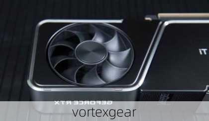 vortexgear-第2张图片-模头数码科技网