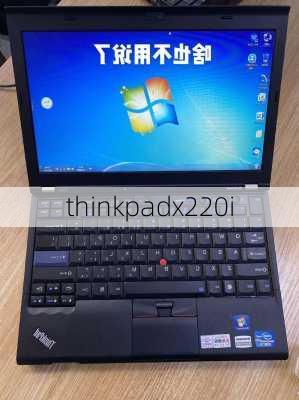 thinkpadx220i-第3张图片-模头数码科技网