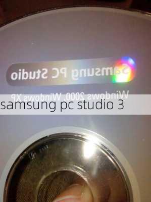 samsung pc studio 3-第1张图片-模头数码科技网