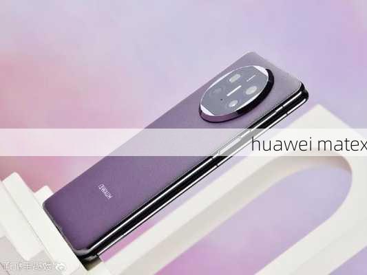 huawei matex-第1张图片-模头数码科技网