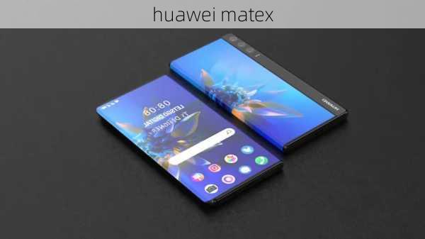 huawei matex-第3张图片-模头数码科技网