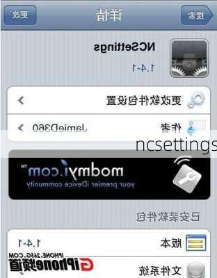 ncsettings-第2张图片-模头数码科技网