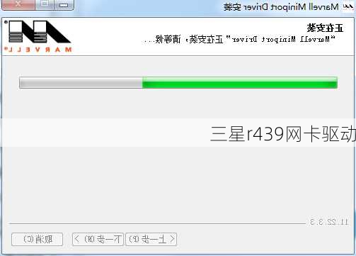 三星r439网卡驱动-第2张图片-模头数码科技网