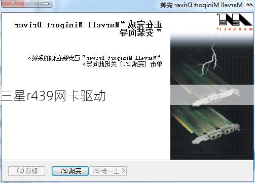 三星r439网卡驱动-第1张图片-模头数码科技网