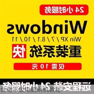 台电平板电脑刷机教程-第3张图片-模头数码科技网