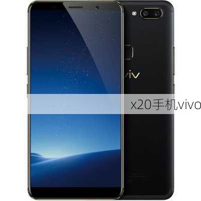 x20手机vivo-第1张图片-模头数码科技网