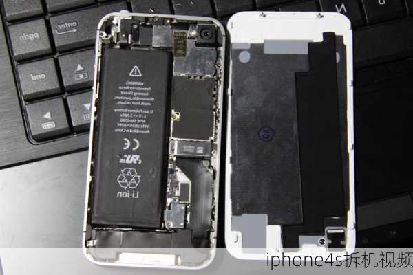 iphone4s拆机视频-第2张图片-模头数码科技网