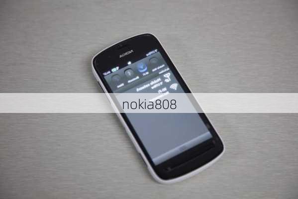 nokia808-第3张图片-模头数码科技网