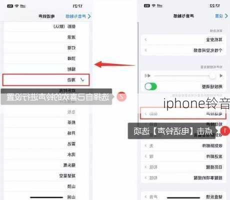 iphone铃音-第1张图片-模头数码科技网