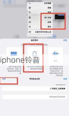 iphone铃音-第2张图片-模头数码科技网