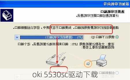 oki 5530sc驱动下载-第3张图片-模头数码科技网