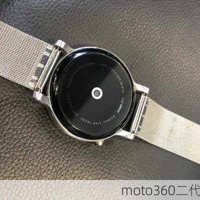 moto360二代-第1张图片-模头数码科技网