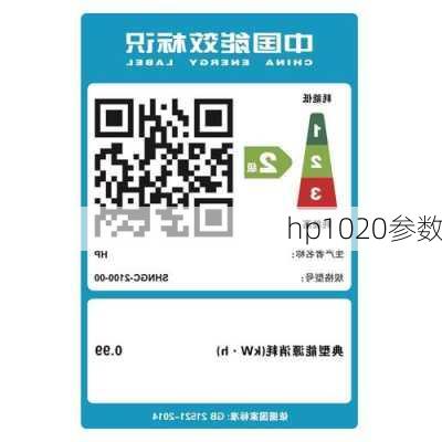 hp1020参数-第2张图片-模头数码科技网