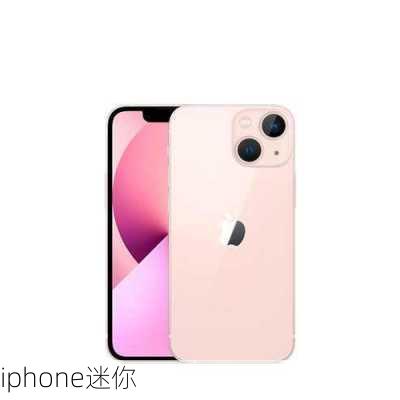 iphone迷你-第1张图片-模头数码科技网