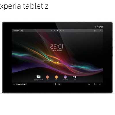 xperia tablet z-第3张图片-模头数码科技网