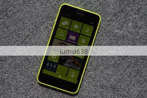 lumia638-第1张图片-模头数码科技网