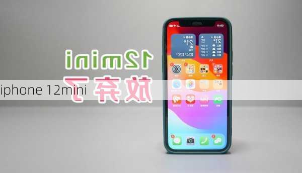 iphone 12mini-第1张图片-模头数码科技网