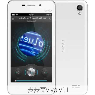 步步高vivo y11-第2张图片-模头数码科技网