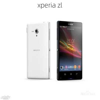 xperia zl-第3张图片-模头数码科技网