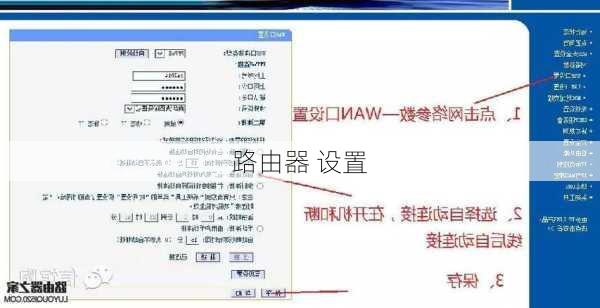 路由器 设置-第3张图片-模头数码科技网