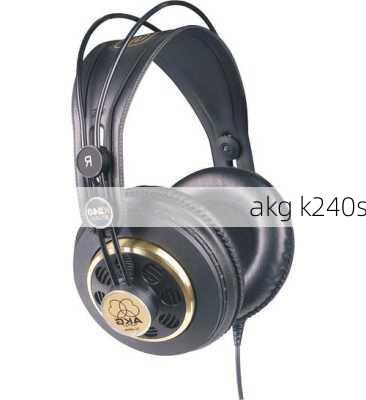 akg k240s-第3张图片-模头数码科技网