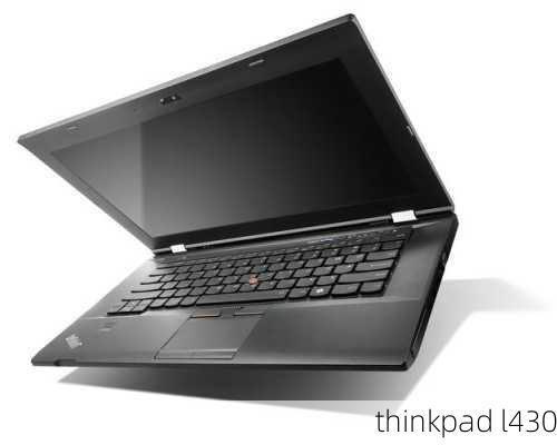 thinkpad l430-第1张图片-模头数码科技网