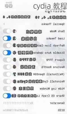 cydia 教程-第1张图片-模头数码科技网