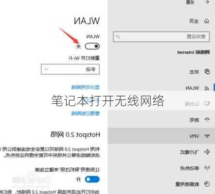 笔记本打开无线网络-第3张图片-模头数码科技网