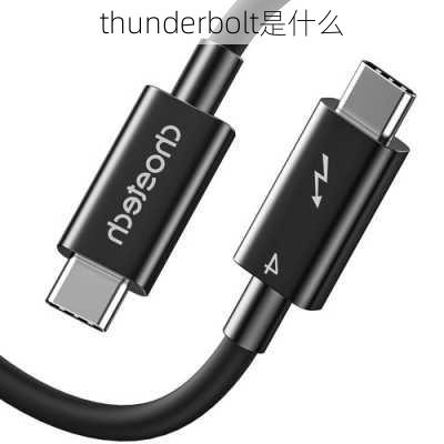 thunderbolt是什么-第2张图片-模头数码科技网