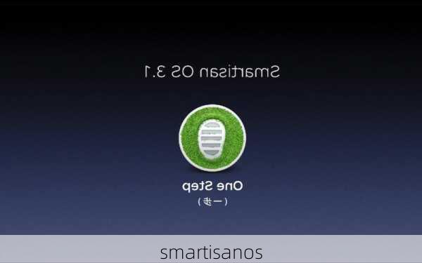 smartisanos-第1张图片-模头数码科技网