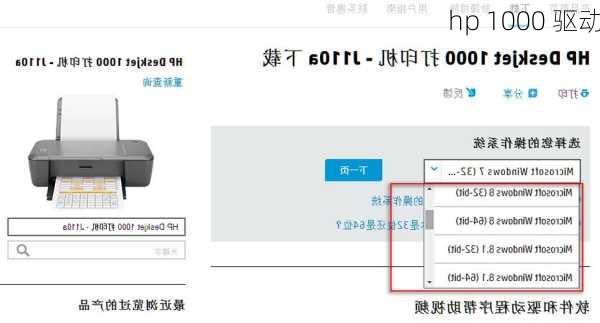 hp 1000 驱动-第2张图片-模头数码科技网