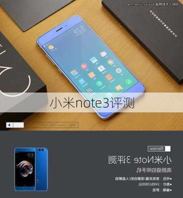 小米note3评测-第1张图片-模头数码科技网