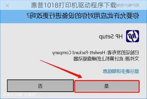 惠普1018打印机驱动程序下载-第2张图片-模头数码科技网