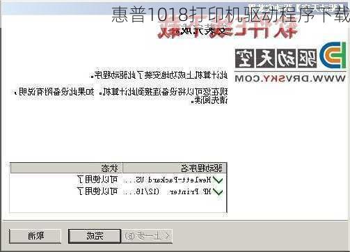 惠普1018打印机驱动程序下载-第1张图片-模头数码科技网