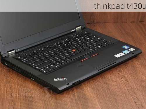 thinkpad t430u-第2张图片-模头数码科技网