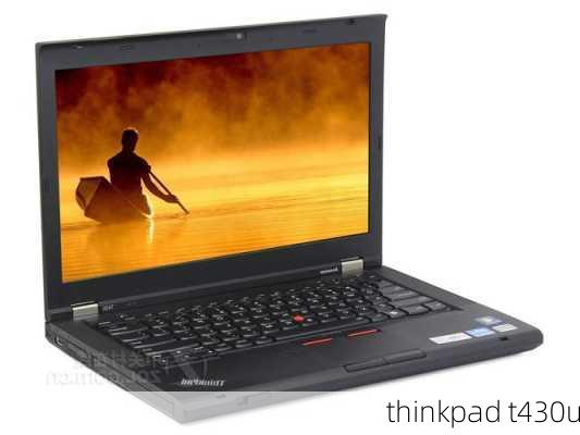 thinkpad t430u-第1张图片-模头数码科技网