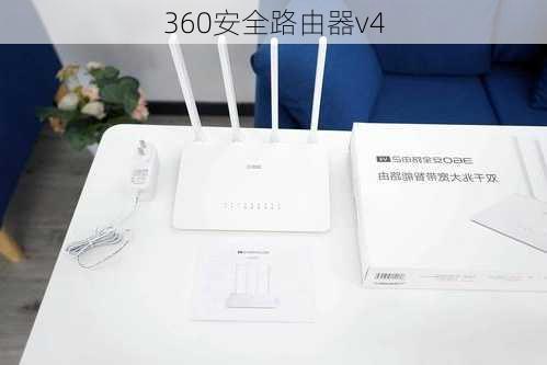 360安全路由器v4-第3张图片-模头数码科技网