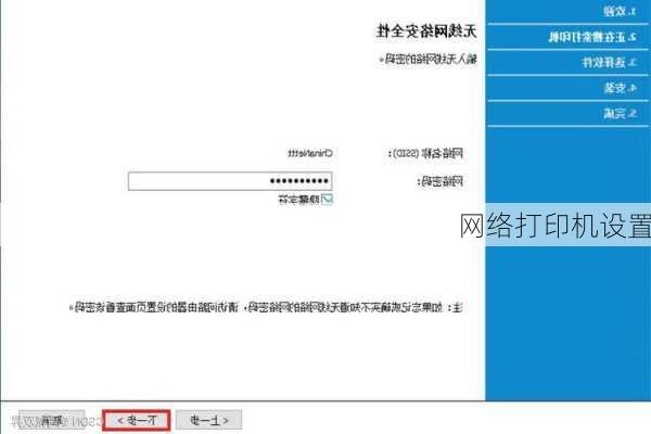 网络打印机设置-第2张图片-模头数码科技网