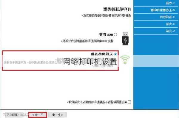 网络打印机设置-第1张图片-模头数码科技网