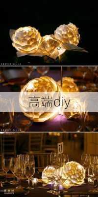 高端diy-第3张图片-模头数码科技网