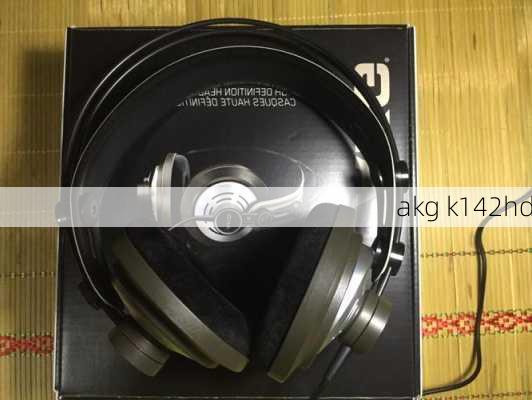 akg k142hd-第2张图片-模头数码科技网