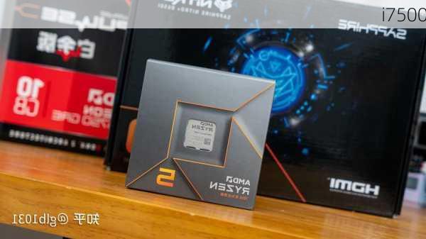 i7500-第2张图片-模头数码科技网