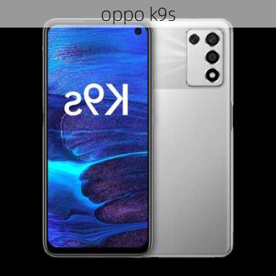 oppo k9s-第1张图片-模头数码科技网