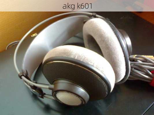 akg k601-第1张图片-模头数码科技网